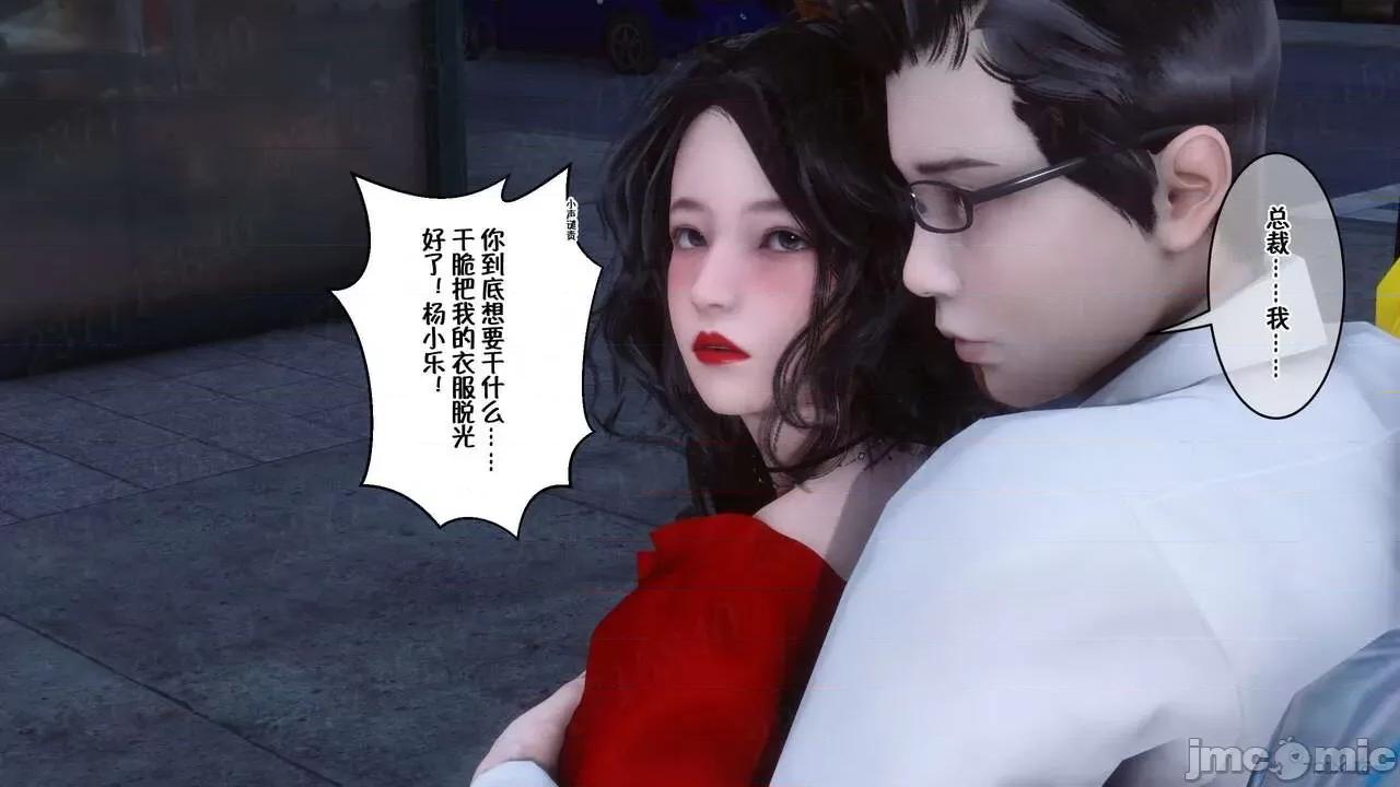 侍奉女神——杜诗妍场合 [衣一] 侍奉女神——杜诗妍场合 01-03 第465页