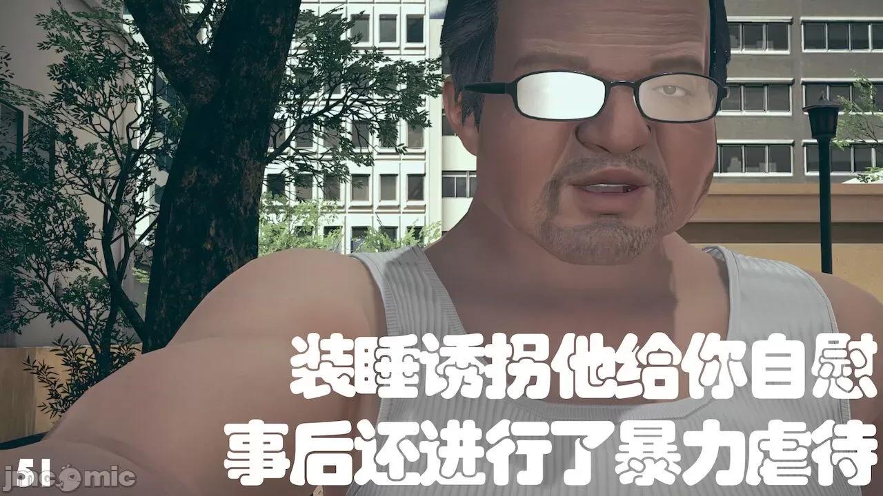 小马拉大车 [魔鬼兢兢业业人] 小马拉大车 第１～８章 [中国语] 第200页