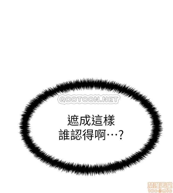 入伍倒数中 入伍倒数中 2 第11页