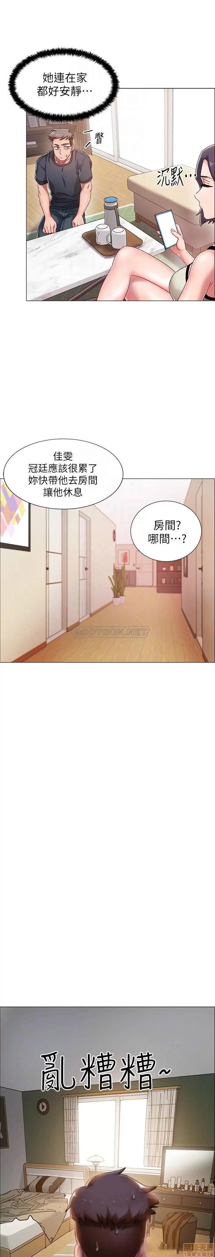 入伍倒数中 入伍倒数中 2 第14页