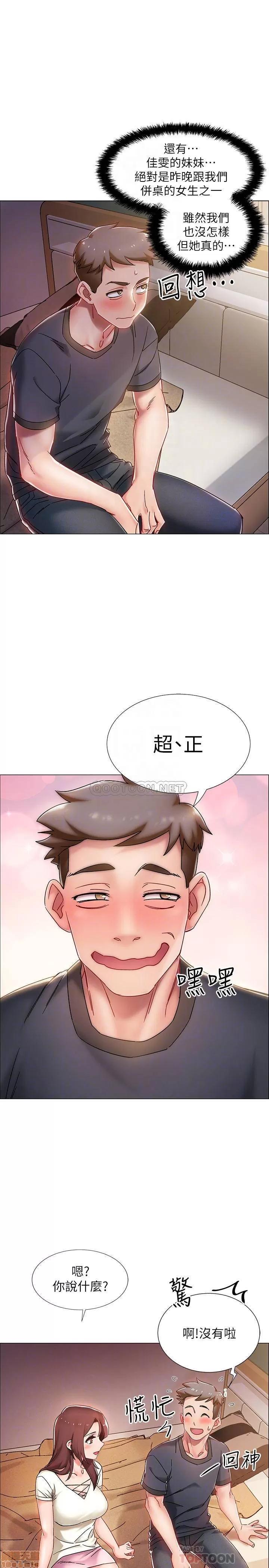入伍倒数中 入伍倒数中 2 第18页