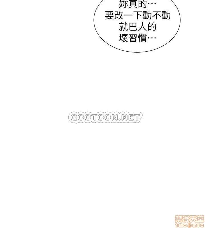 入伍倒数中 入伍倒数中 2 第29页