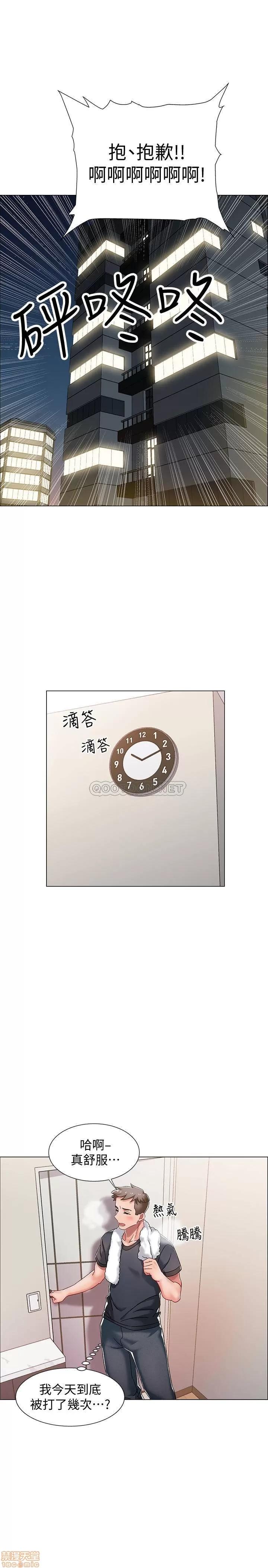 入伍倒数中 入伍倒数中 2 第36页