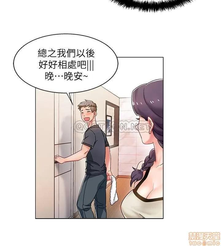 入伍倒数中 入伍倒数中 2 第39页