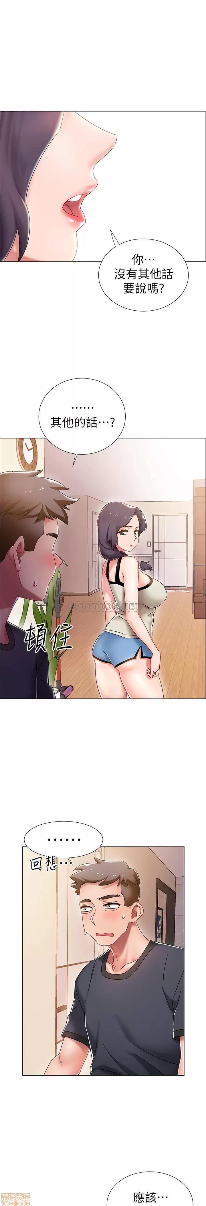入伍倒数中 入伍倒数中 2 第40页