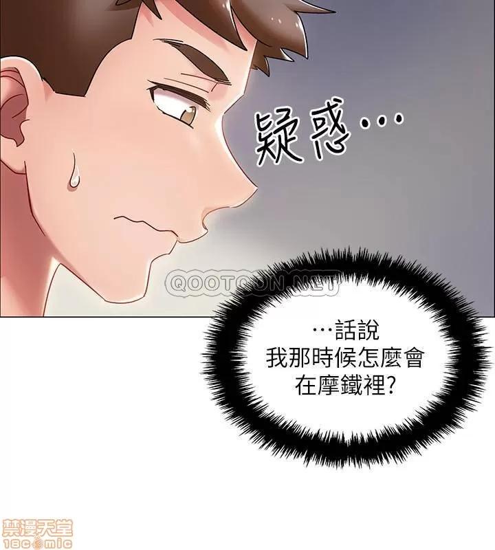 入伍倒数中 入伍倒数中 2 第43页