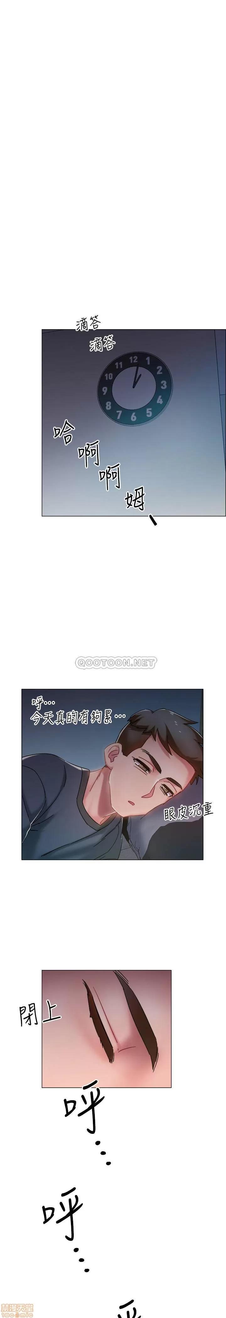 入伍倒数中 入伍倒数中 2 第44页