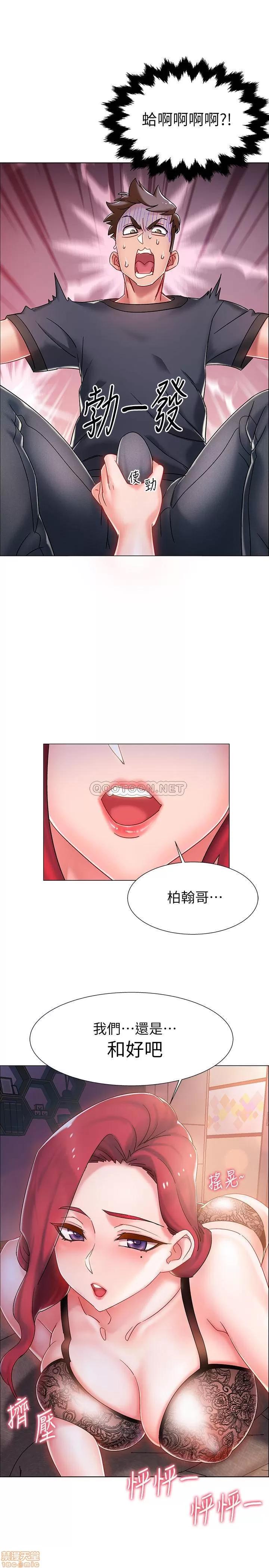 入伍倒数中 入伍倒数中 2 第55页
