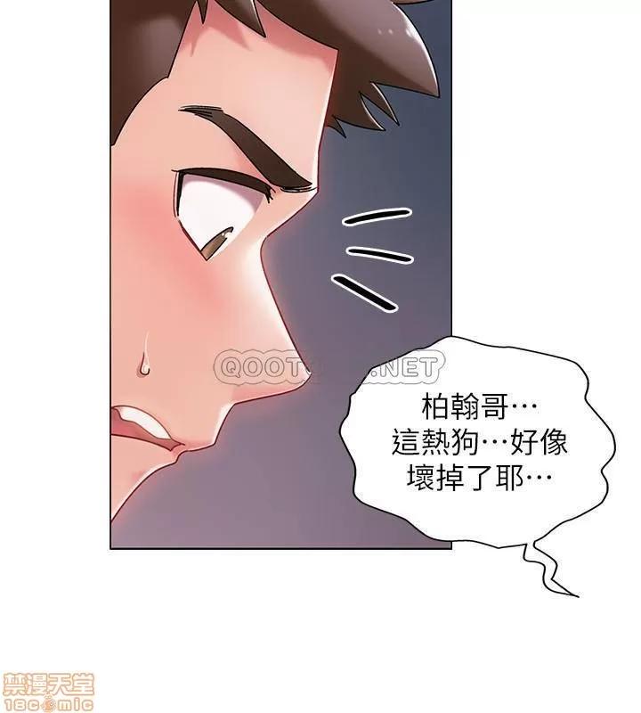 入伍倒数中 入伍倒数中 3 第14页