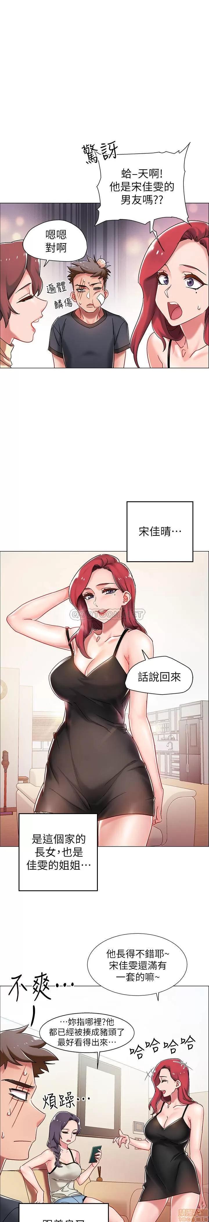 入伍倒数中 入伍倒数中 3 第36页