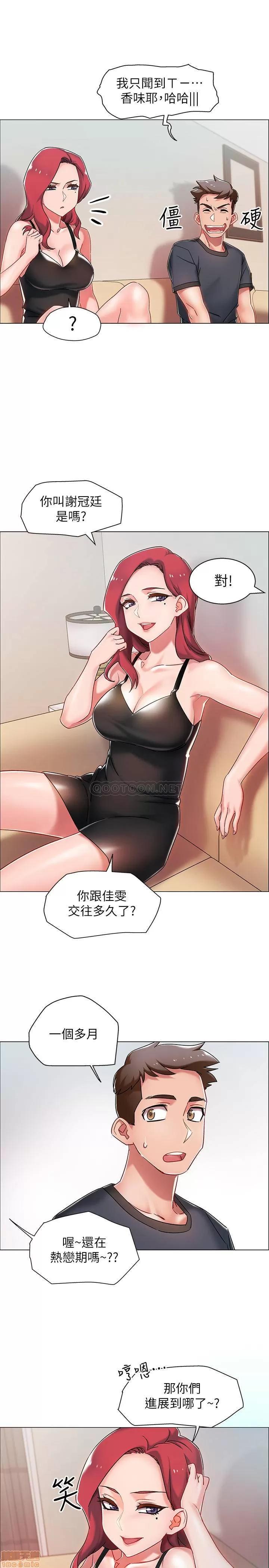 入伍倒数中 入伍倒数中 3 第42页