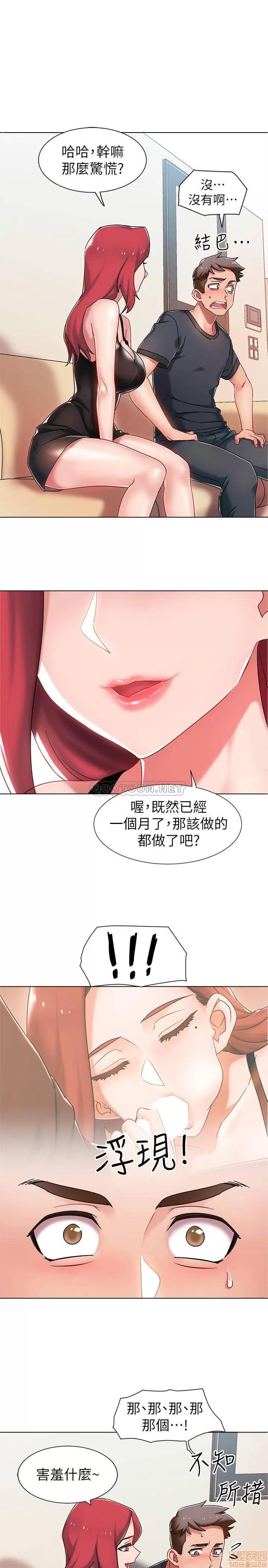 入伍倒数中 入伍倒数中 3 第44页