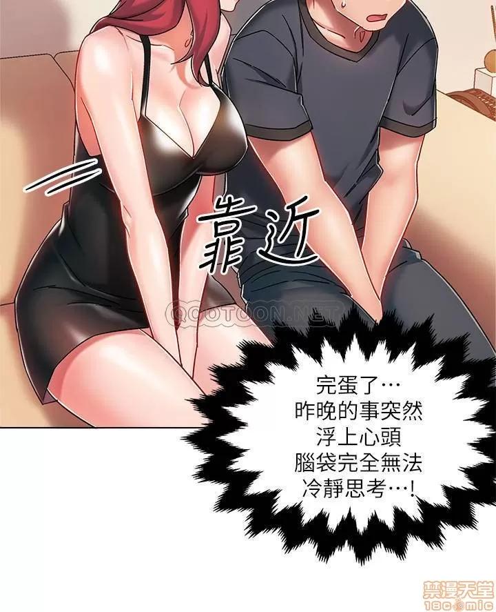 入伍倒数中 入伍倒数中 3 第45页