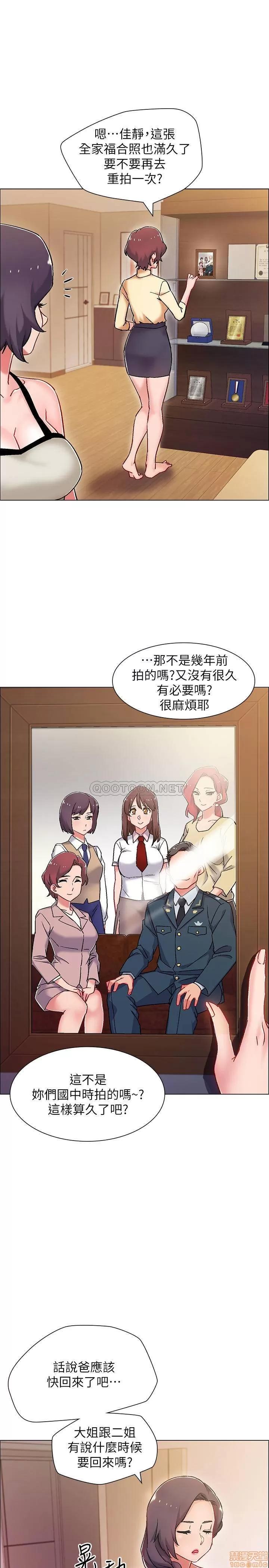 入伍倒数中 入伍倒数中 5 第6页