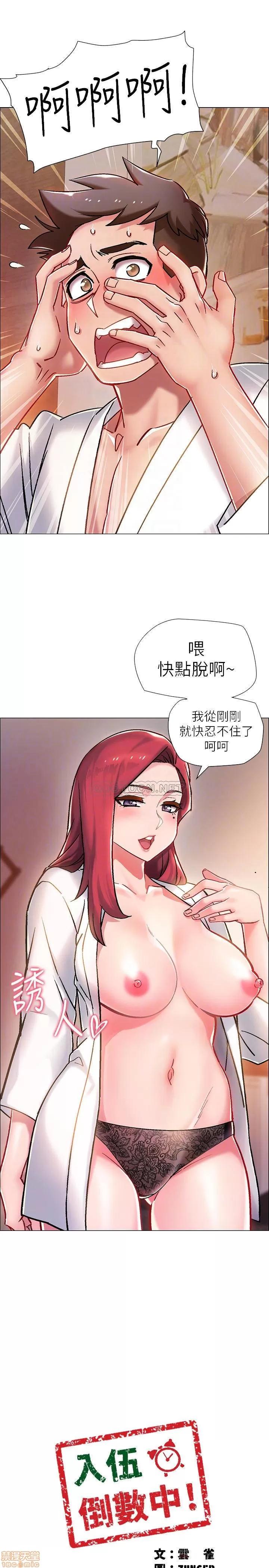 入伍倒数中 入伍倒数中 6 第3页