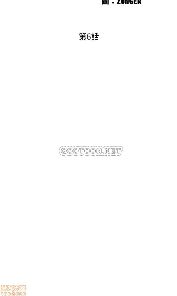 入伍倒数中 入伍倒数中 6 第4页