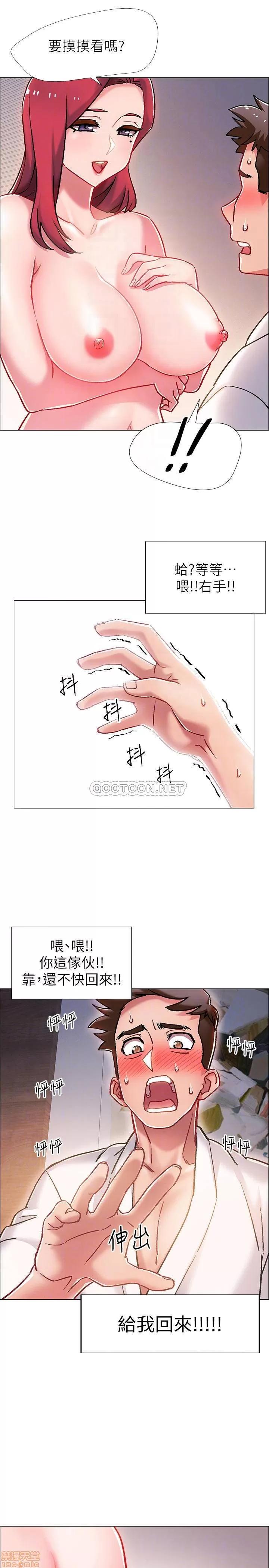 入伍倒数中 入伍倒数中 6 第13页