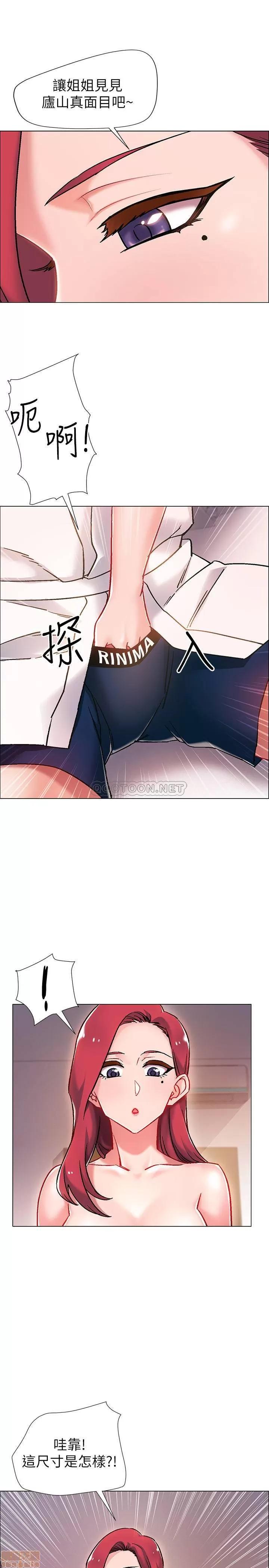入伍倒数中 入伍倒数中 6 第23页
