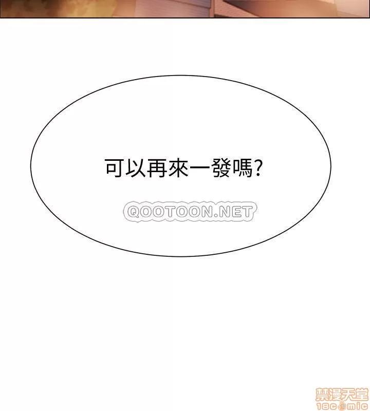 入伍倒数中 入伍倒数中 7 第53页