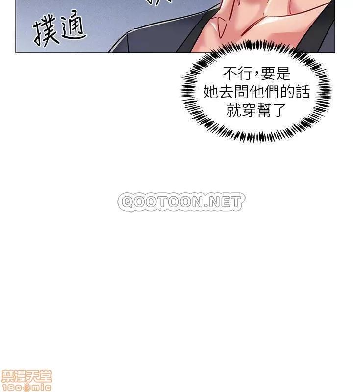 入伍倒数中 入伍倒数中 8 第17页