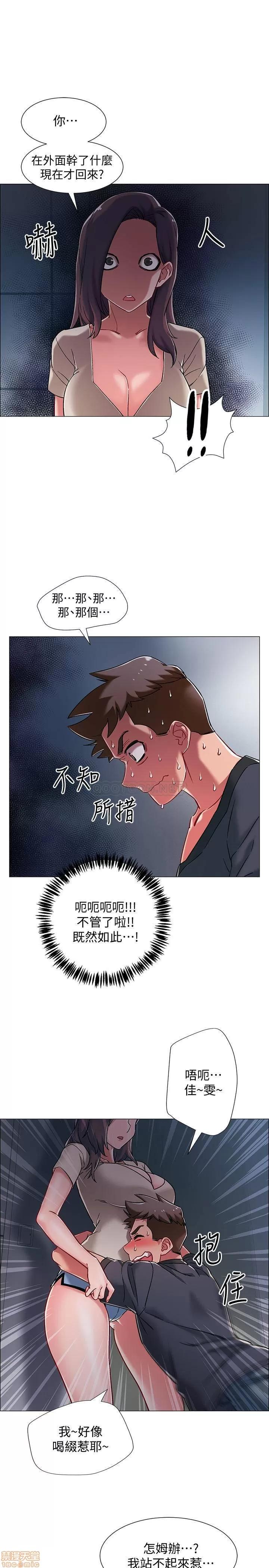 入伍倒数中 入伍倒数中 8 第18页