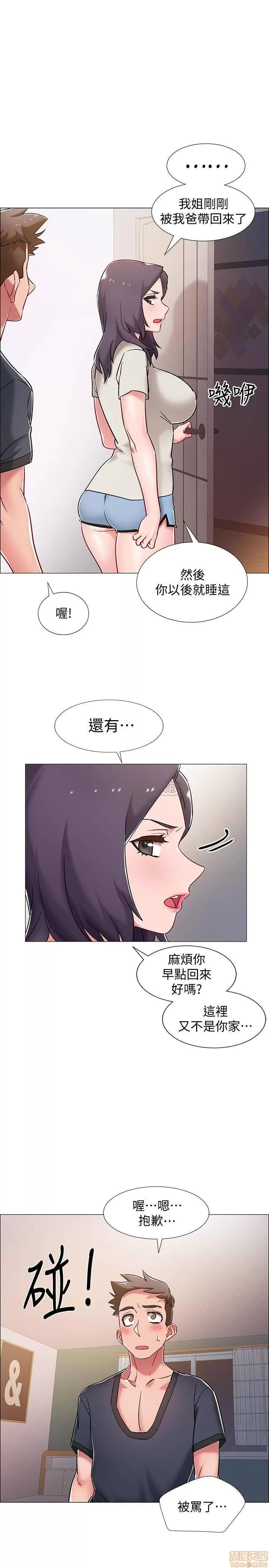 入伍倒数中 入伍倒数中 8 第24页