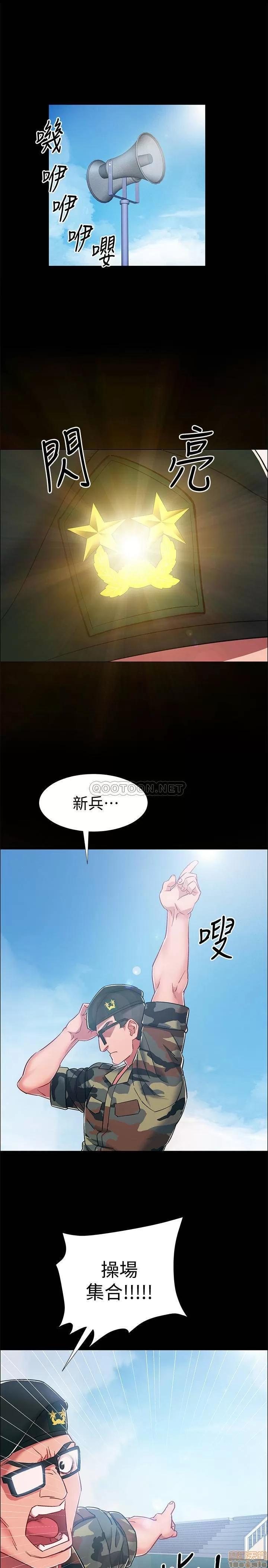 入伍倒数中 入伍倒数中 8 第28页