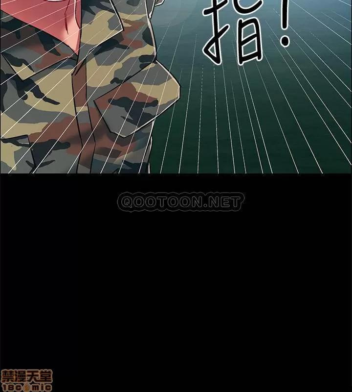 入伍倒数中 入伍倒数中 8 第29页
