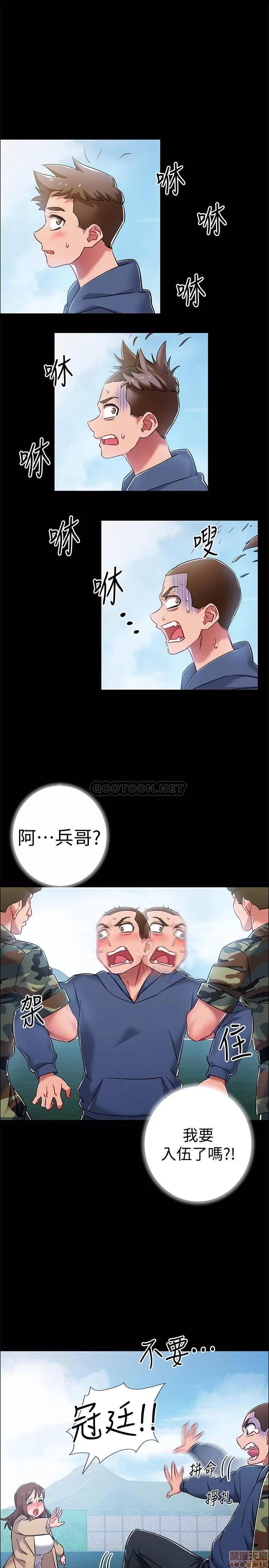 入伍倒数中 入伍倒数中 8 第30页