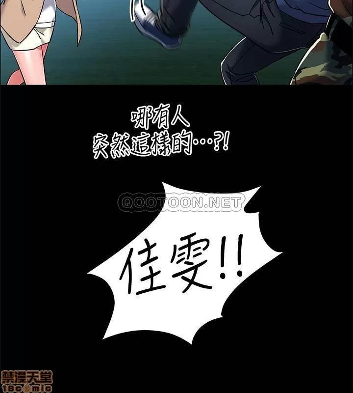 入伍倒数中 入伍倒数中 8 第31页