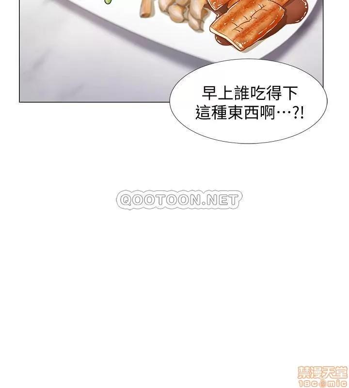 入伍倒数中 入伍倒数中 8 第41页