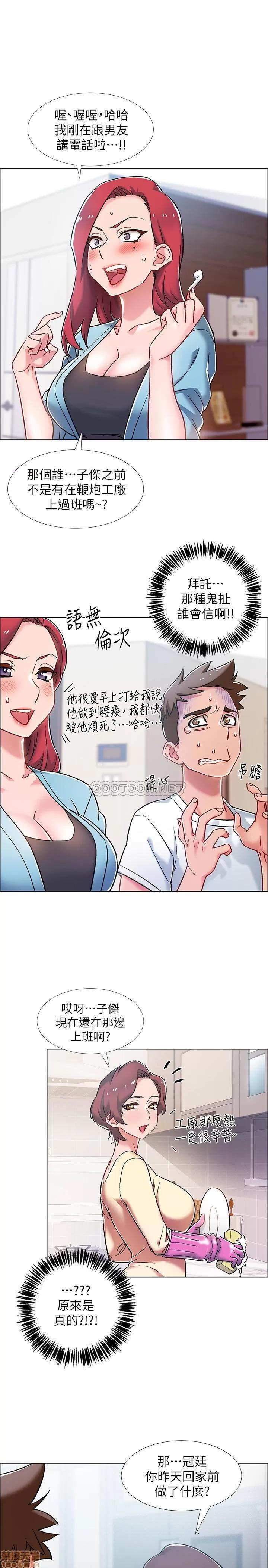 入伍倒数中 入伍倒数中 9 第6页