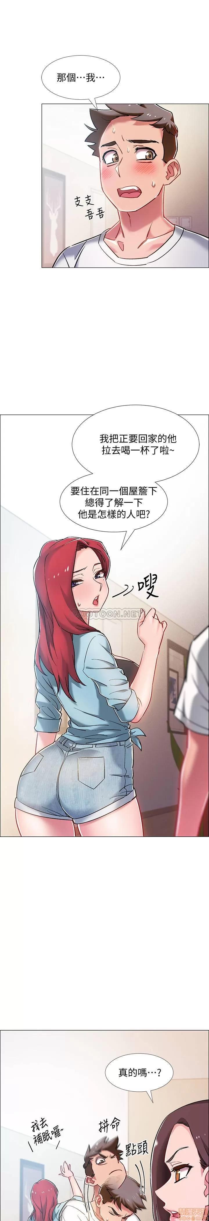 入伍倒数中 入伍倒数中 9 第8页