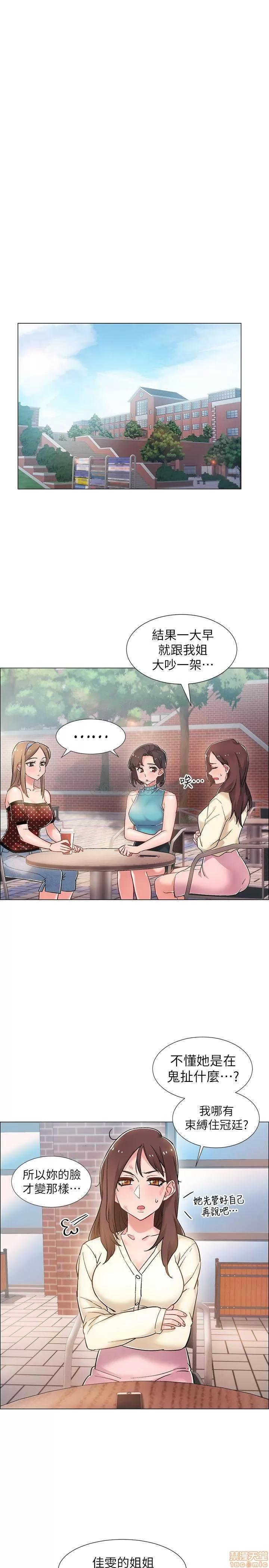 入伍倒数中 入伍倒数中 9 第14页