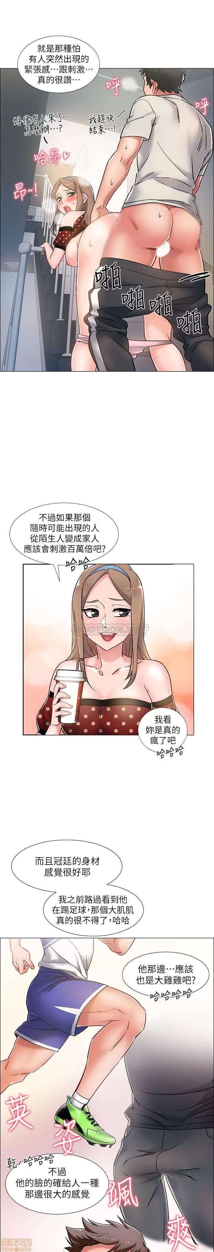 入伍倒数中 入伍倒数中 9 第18页