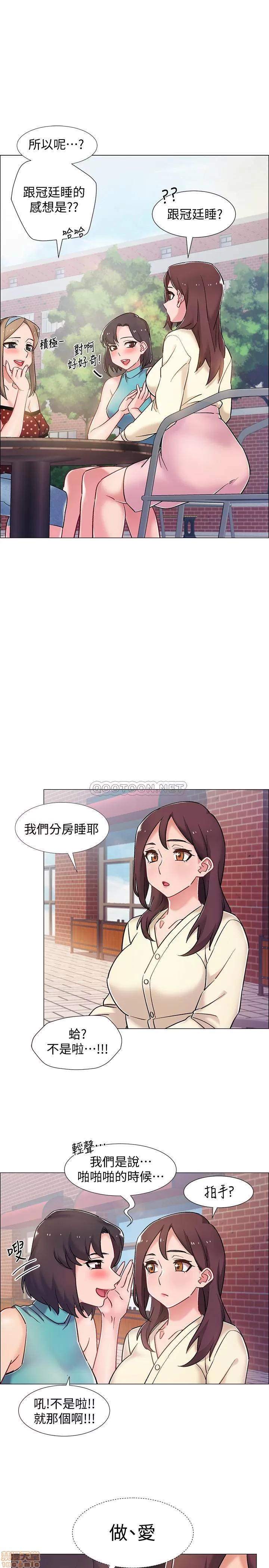 入伍倒数中 入伍倒数中 9 第20页