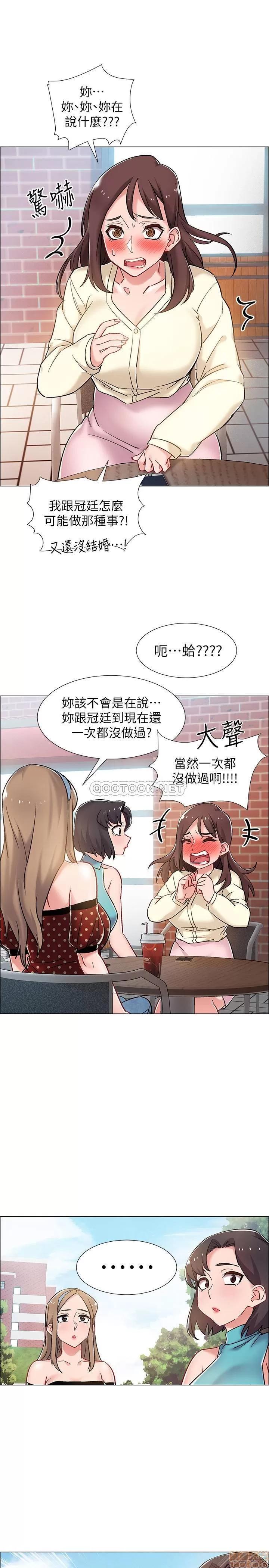 入伍倒数中 入伍倒数中 9 第22页