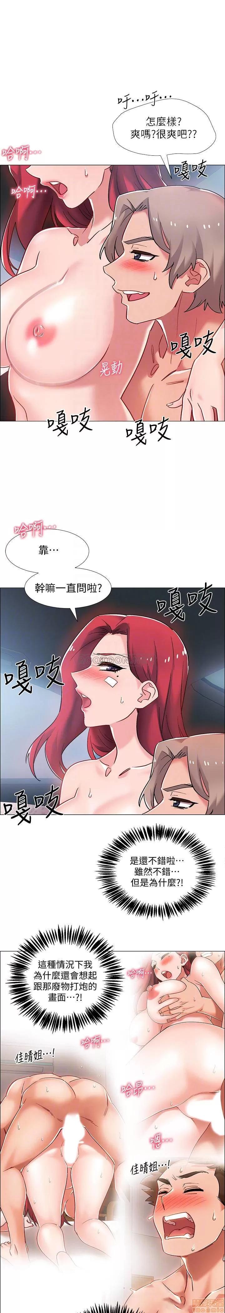 入伍倒数中 入伍倒数中 10 第13页