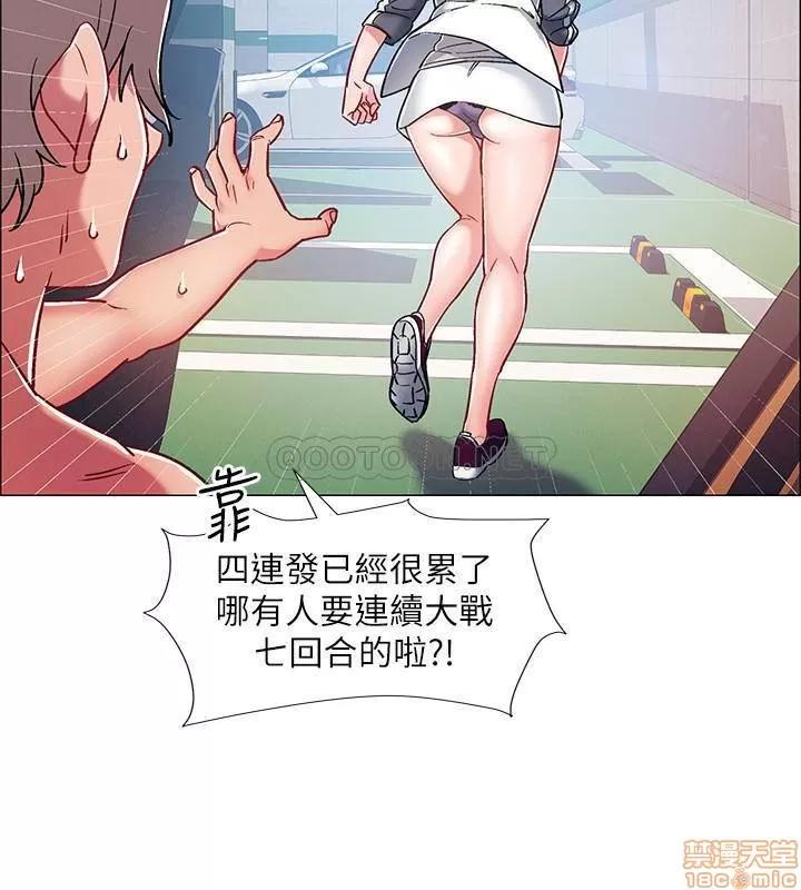 入伍倒数中 入伍倒数中 10 第30页