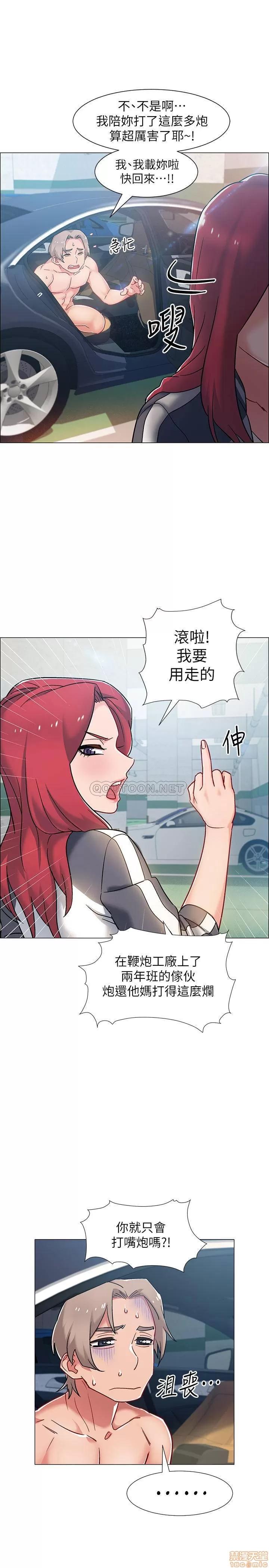 入伍倒数中 入伍倒数中 10 第31页