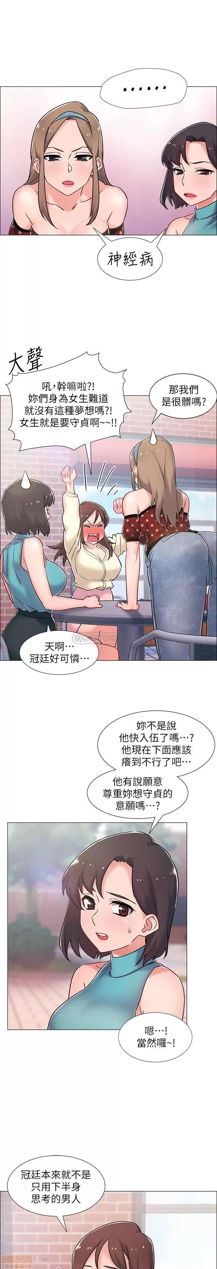 入伍倒数中 入伍倒数中 10 第37页