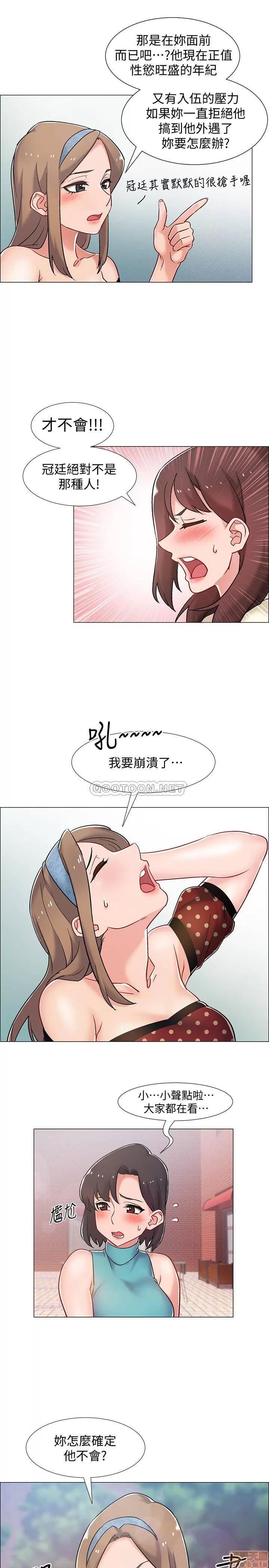 入伍倒数中 入伍倒数中 10 第39页