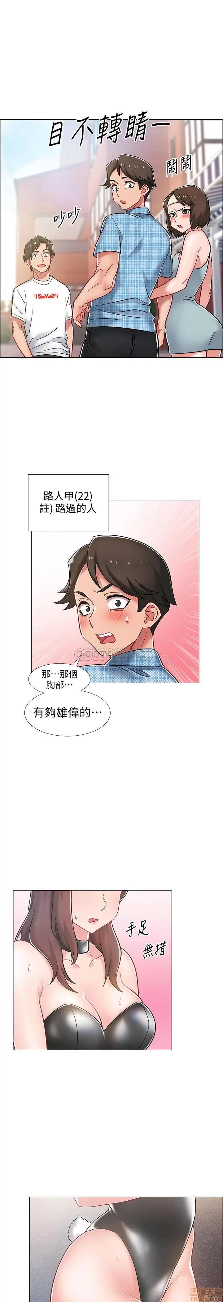 入伍倒数中 入伍倒数中 10 第45页