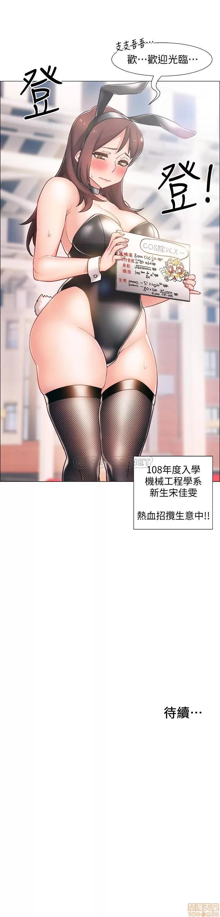 入伍倒数中 入伍倒数中 10 第47页