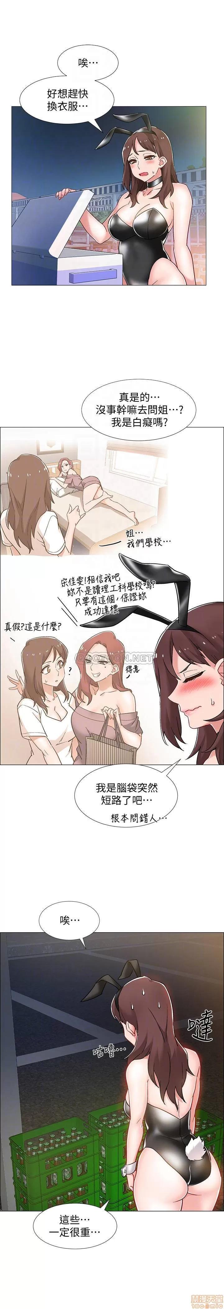 入伍倒数中 入伍倒数中 11 第10页