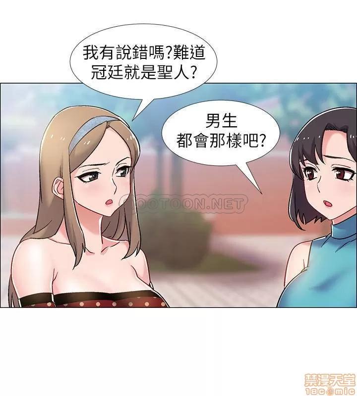 入伍倒数中 入伍倒数中 12 第18页