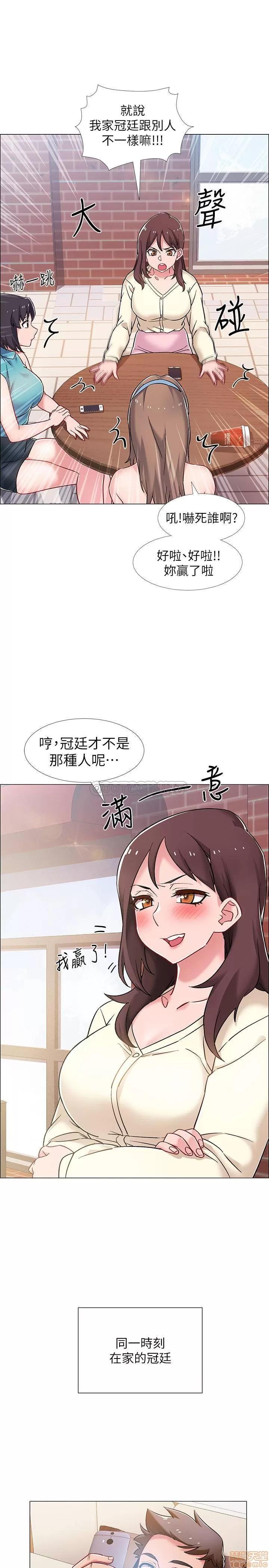 入伍倒数中 入伍倒数中 12 第19页