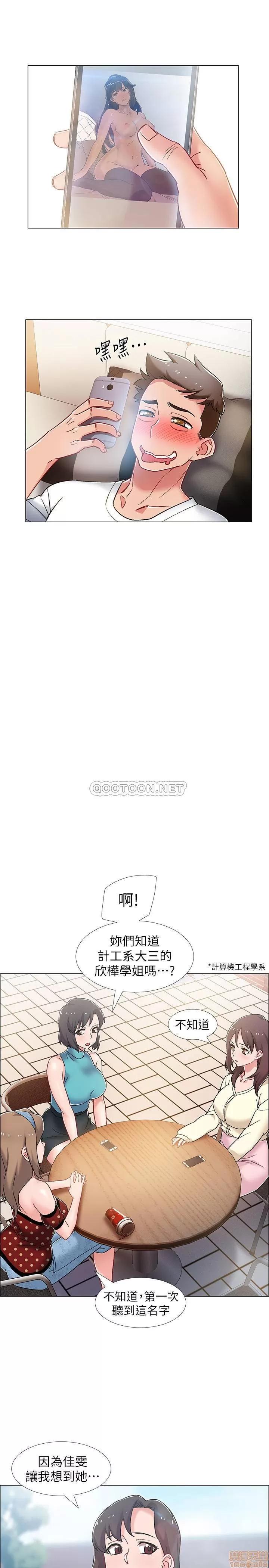 入伍倒数中 入伍倒数中 12 第21页