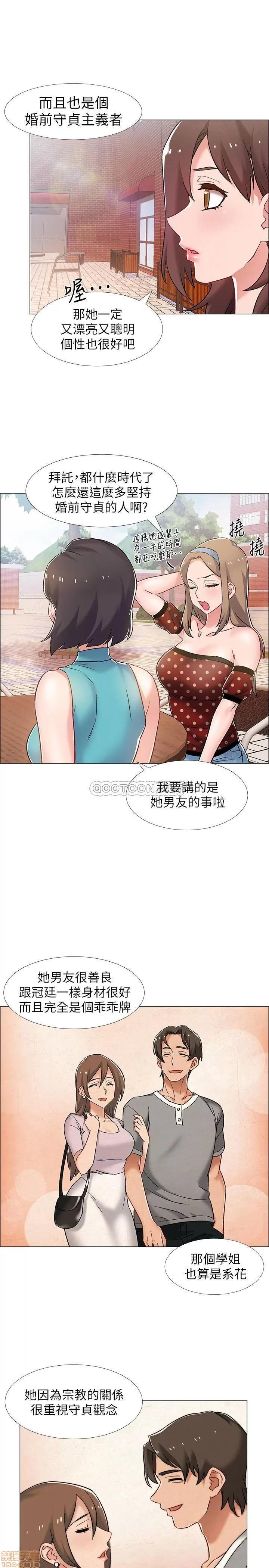 入伍倒数中 入伍倒数中 12 第23页