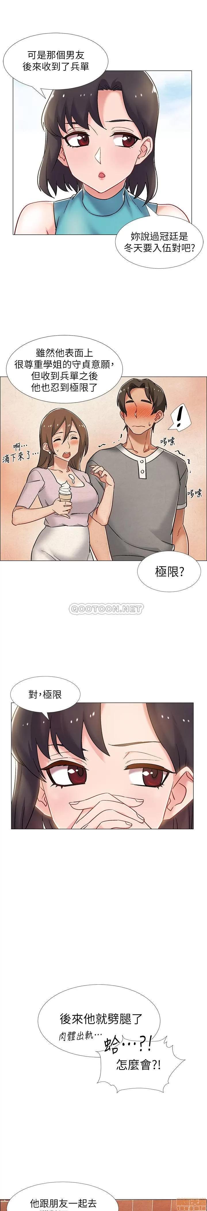 入伍倒数中 入伍倒数中 12 第25页